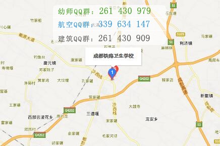 成都鐵路衛生學校