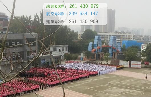 成都華大醫藥衛生學校