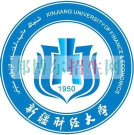 新疆財經大學網站網址