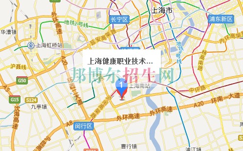 上海健康職業技術學院