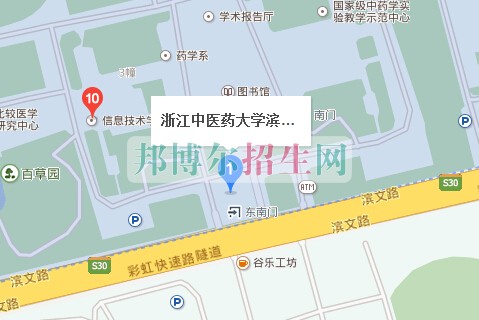 浙江中醫藥大學濱江學院