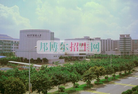 廣州中醫藥大學