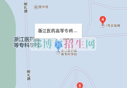 浙江醫藥高等專科學校