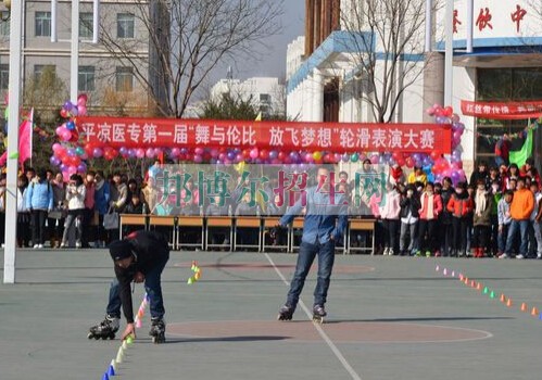 平涼醫學高等專科學校