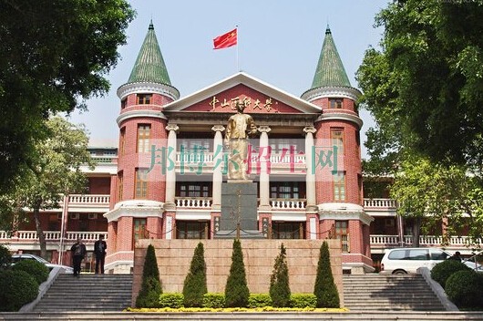 中山大學中山醫學院