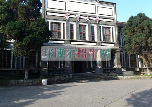 吉首大學醫學院