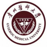 貴州醫科大學