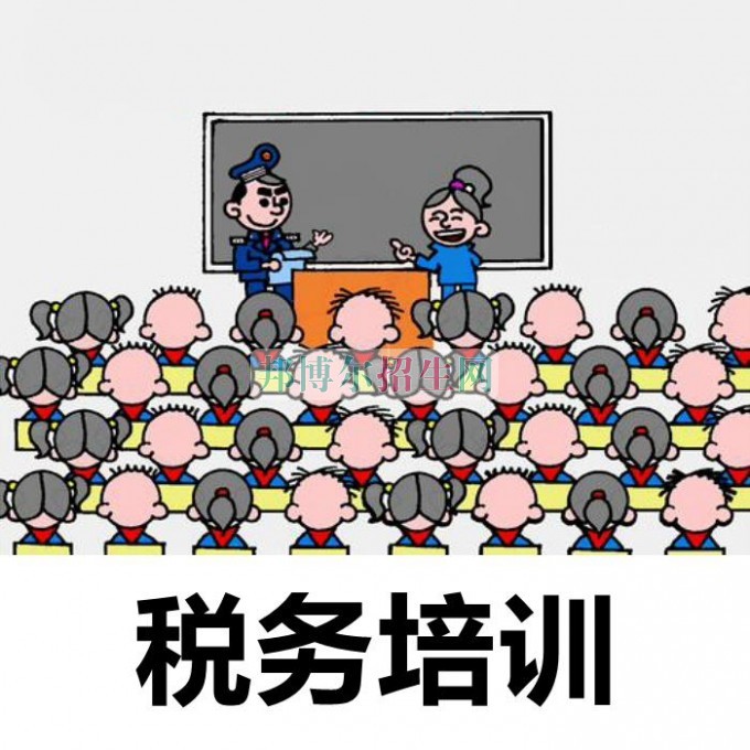 高中生讀稅務怎么樣