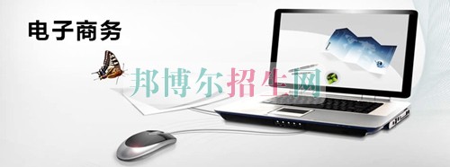 成都電子商務就業形勢怎么樣