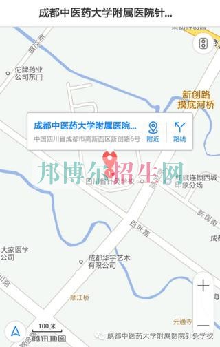 2017年成都中醫藥大學附屬醫院針灸學校招生簡章