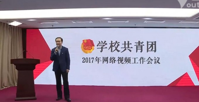 畢節醫學高等專科學校團委組織收看團中央2017年學校共青團工作網絡視頻會議