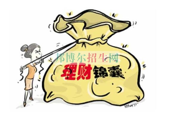 成都哪些大專學(xué)校的投資與理財好