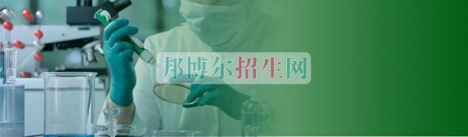 成都有什么好的臨床醫學學校