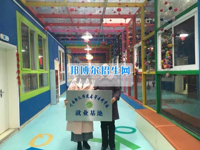 川南幼兒師范高等專科學(xué)校再增三個(gè)教學(xué)科研基地、就業(yè)基地