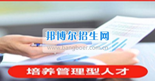 成都高等工商企業管理大專學校