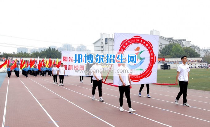 重慶科技學院2017年春季田徑運動會開幕式精彩呈現