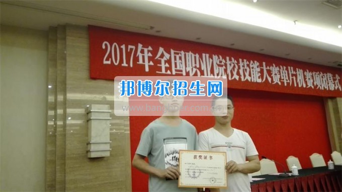 成都電子信息學(xué)校學(xué)生參加2017年全國職業(yè)院校技能大賽