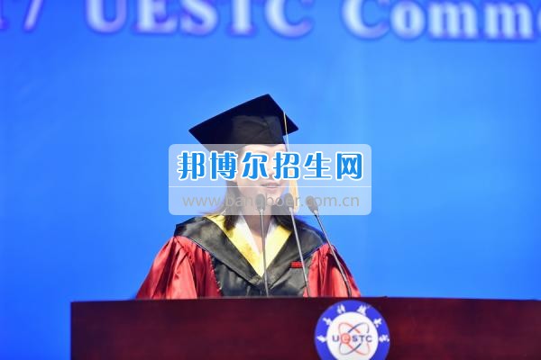 電子科技大學隆重舉行2017年學生畢業典禮暨學位授予儀式