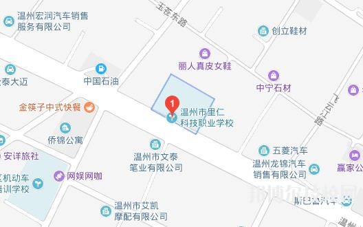 溫州市里仁科技職業學校地址在哪里