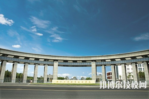 浙江工業職業技術學院地址在哪里 