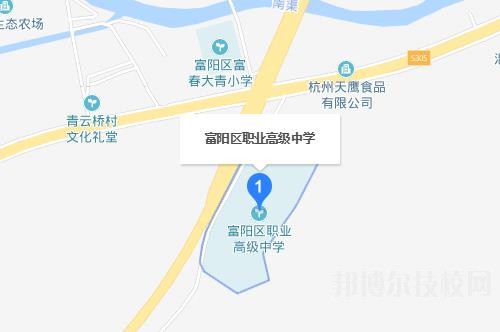 富陽市職業高級中學地址在哪里