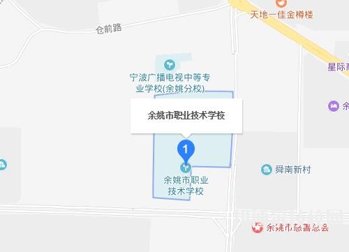 余姚市職業技術學校地址在哪里