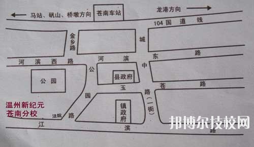 新紀元蒼南分校網址網站