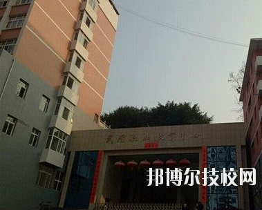 武隆職業教育中心學校怎么樣、好不好