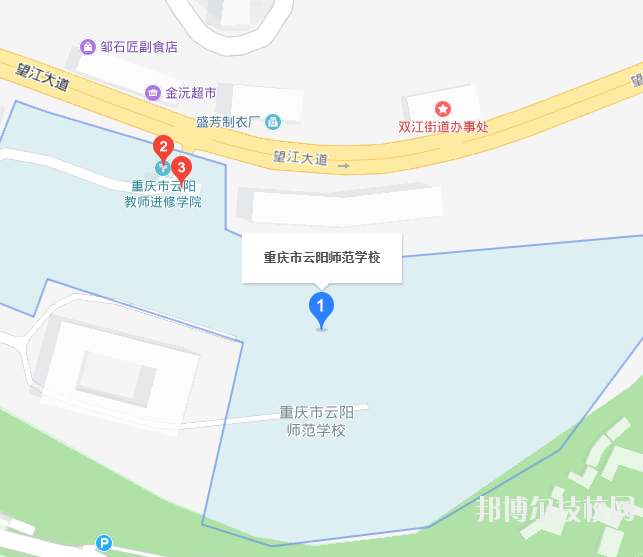 重慶云陽師范學校地址在哪里