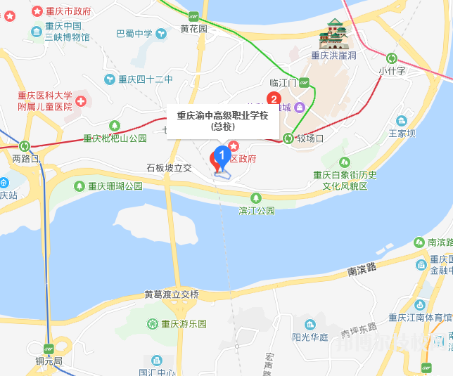 重慶渝中高級職業學校地址在哪里