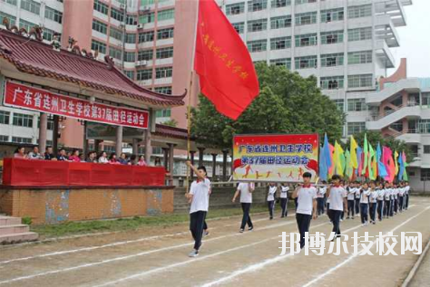 廣東連州衛生學校1