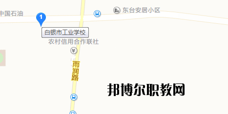 白銀工業(yè)學(xué)校地址在哪里