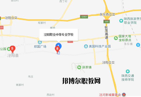 陜西涇陽職業中等專業學校地址在哪里