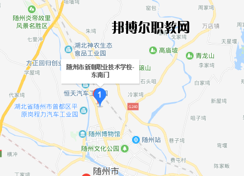 隨州新潮職業(yè)技術(shù)學(xué)校地址在哪里