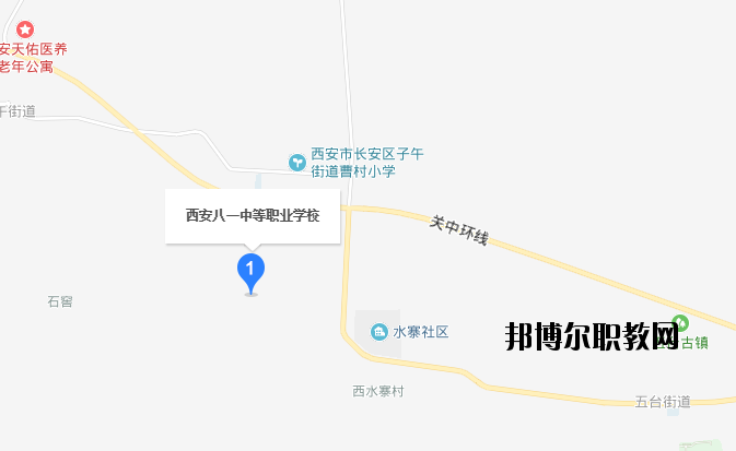 西安八一中等職業學校地址在哪里