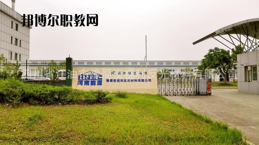 四川江油工業學校2020年招生辦聯系電話