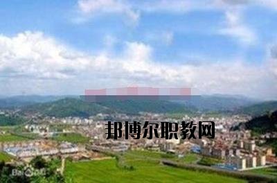 峨山縣職業(yè)高級中學怎么樣、好不好