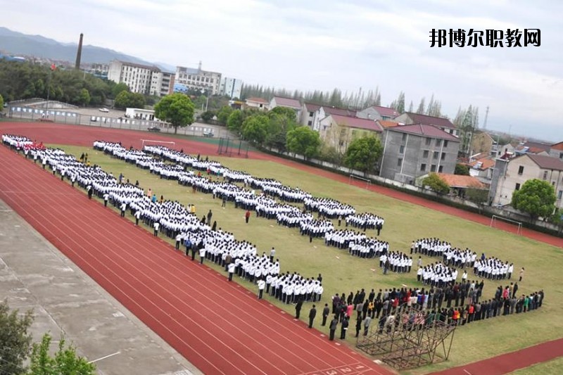 嵊州中等職業技術學校網址網站