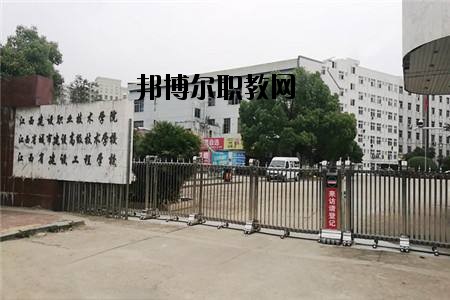 江西南昌城市建設學院怎么樣、好不好