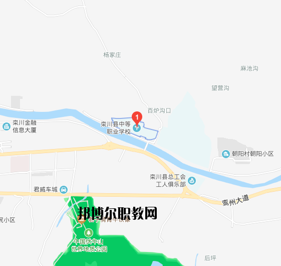 欒川中等職業學校地址在哪里