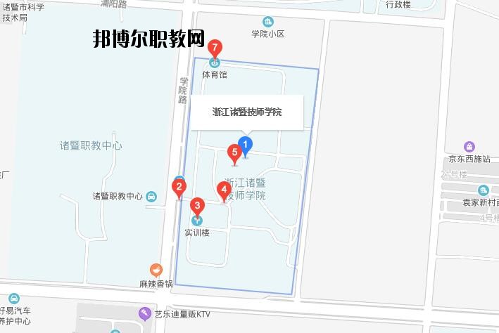 諸暨技師學院地址在哪里