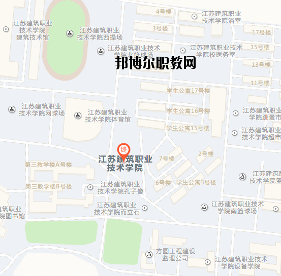 江蘇建筑職業技術學院地址在哪里