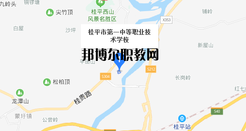 桂平第一中等職業(yè)技術學校地址在哪里