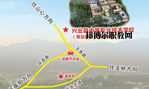 興業中等職業技術學校地址在哪里