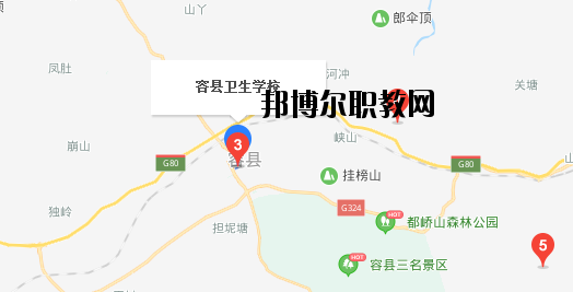 容縣衛生學校地址在哪里