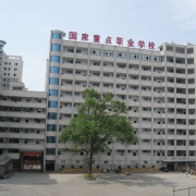 竹山職業技術集團學校