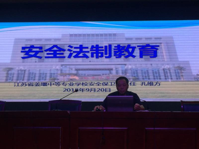 江蘇姜堰中等專業學校2020年招生辦聯系電話