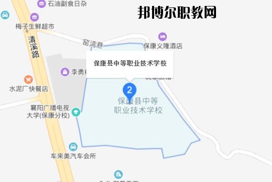 保康職教中心學校地址在哪里