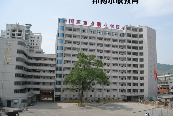 竹山職業技術集團學校