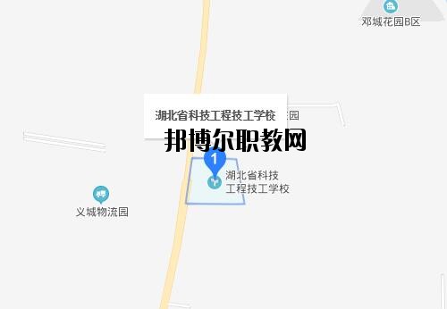 湖北科技工程技工學校地址在哪里